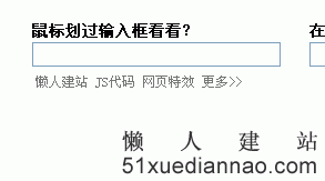 鼠标划过搜索框弹出关键词提示层