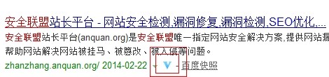 安全联盟整出个可信网站验证申请中心——品牌宝