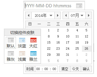 js日期选择控件layDate1.0兼容IE6+//6套皮肤