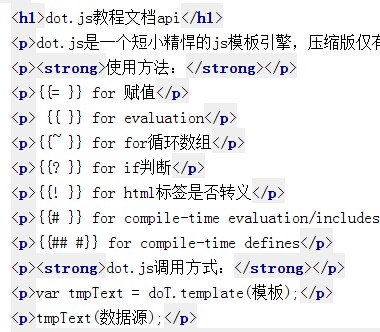 dot.js教程文档api