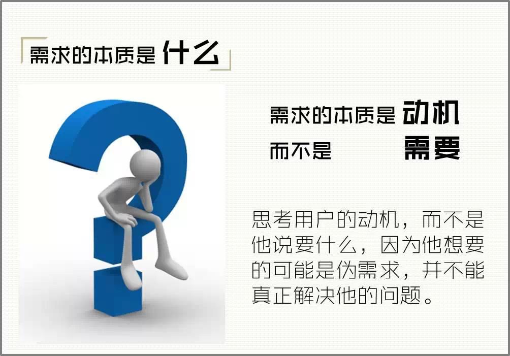 什么是顶级的产品经理思维?看腾讯马化腾张小龙共同推荐的24张PPT。