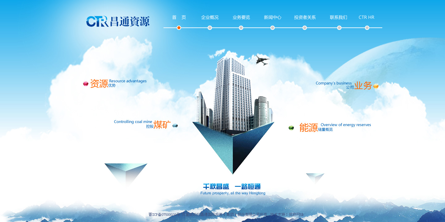 小清新企业网站