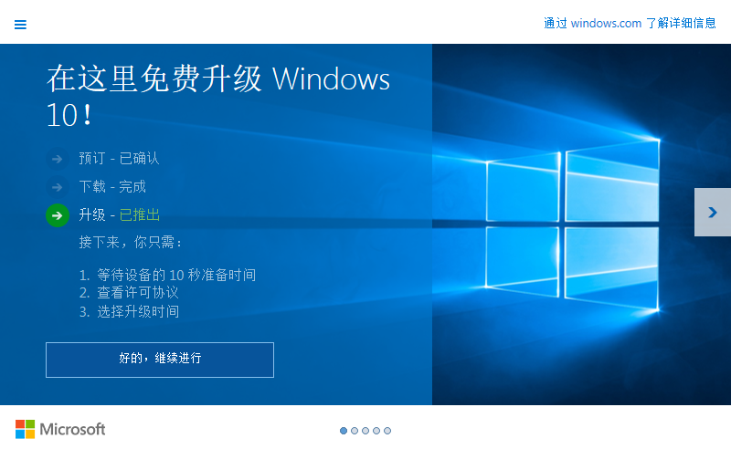 Metro风格的win10界面