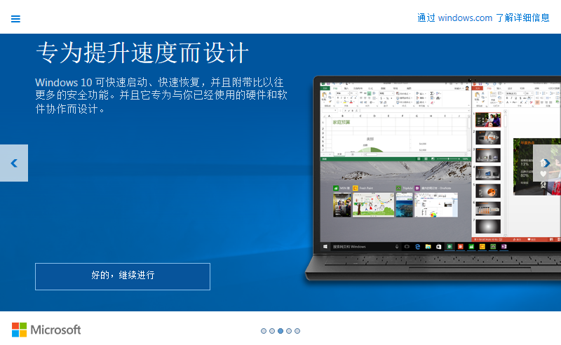 Metro风格的win10界面