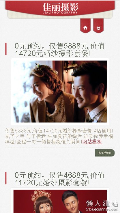 杭州佳丽摄影艺术有限公司