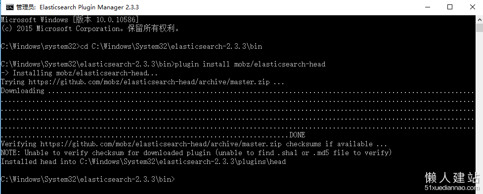 ElasticSearch相关插件安装（head、bigdesk、ik-analyzer）