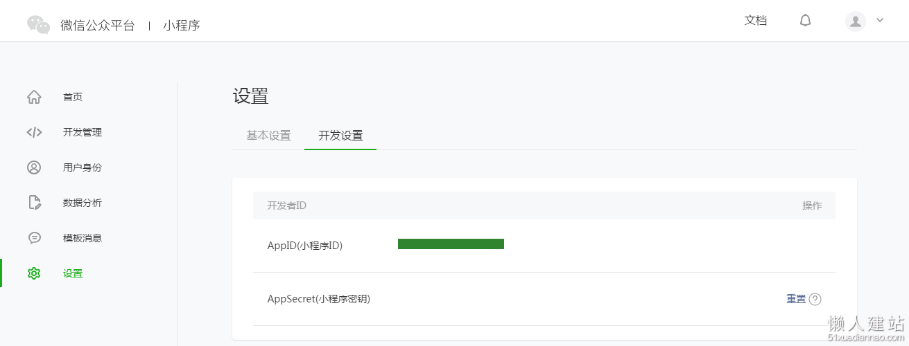 微信小程序个人开通微信支付_微信小程序 程序_微信小程序提示