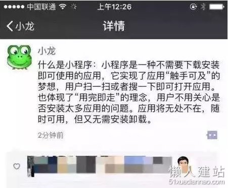 微信小程序提交审核标准