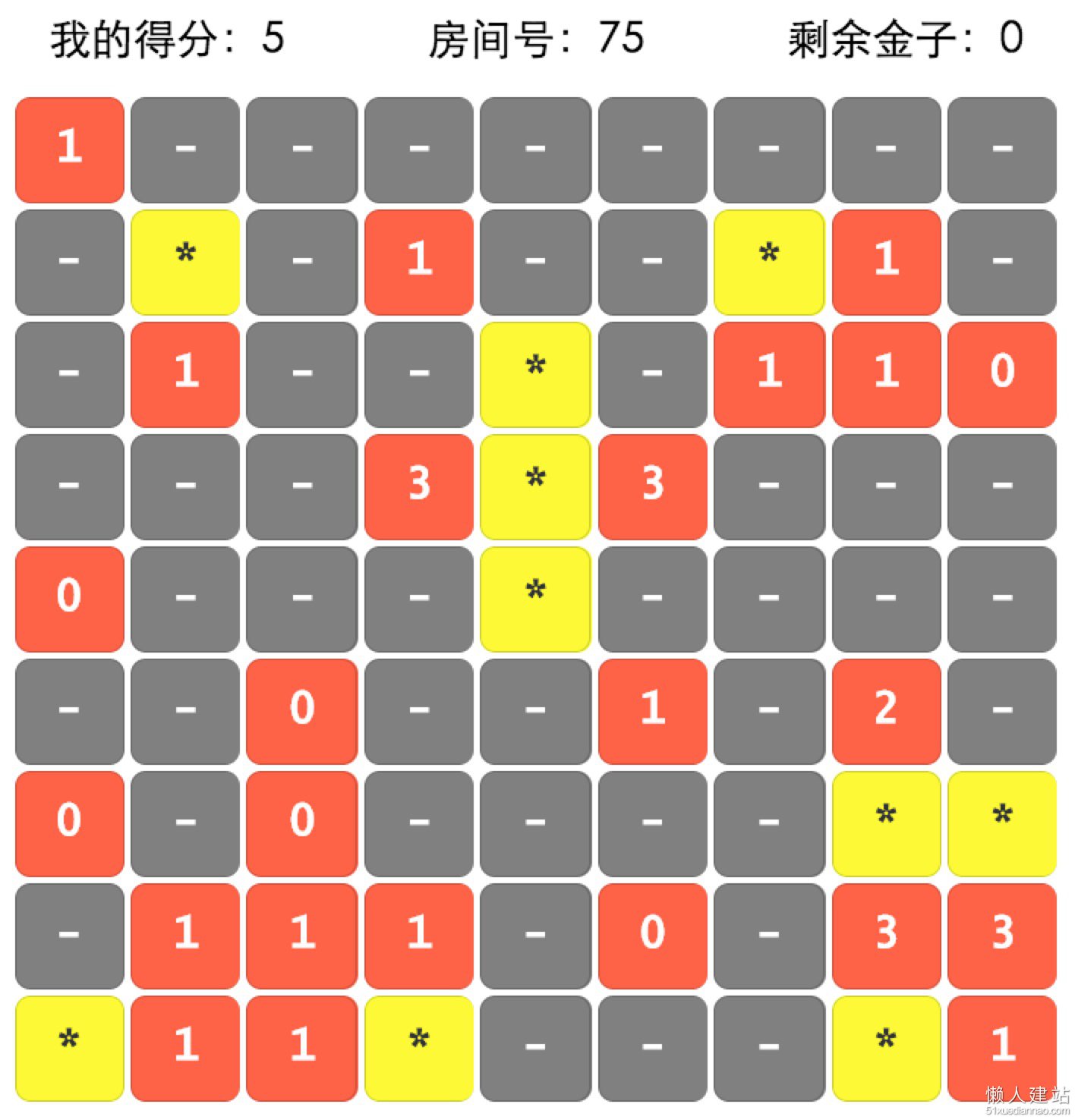 微信小程序利用websocket制作多人版扫雷小游戏