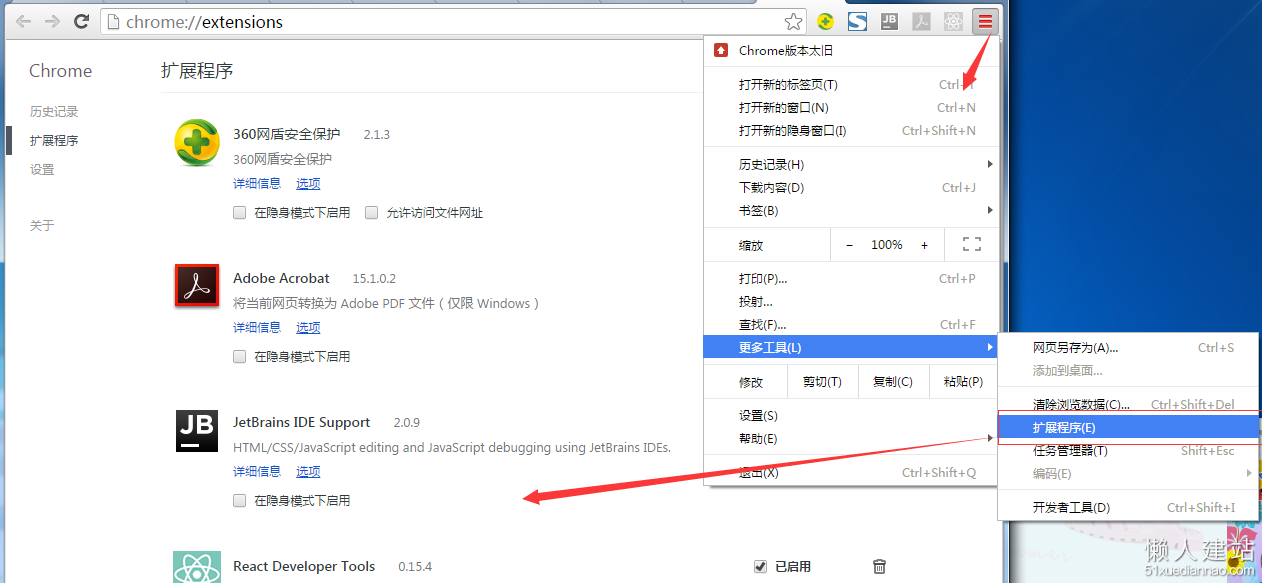 chrome截图插件fireshot的安装