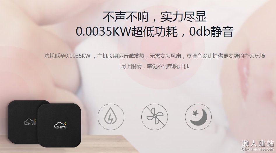 桌面云解决方案节能环保3.5W的功耗,超省电