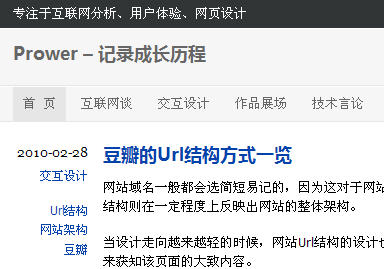 prower.cn的皮肤纯DIV+CSS无图片个人博客模板