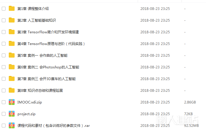 基于Python来学习人工智能开发框架TensorFlow实战视频教程目录