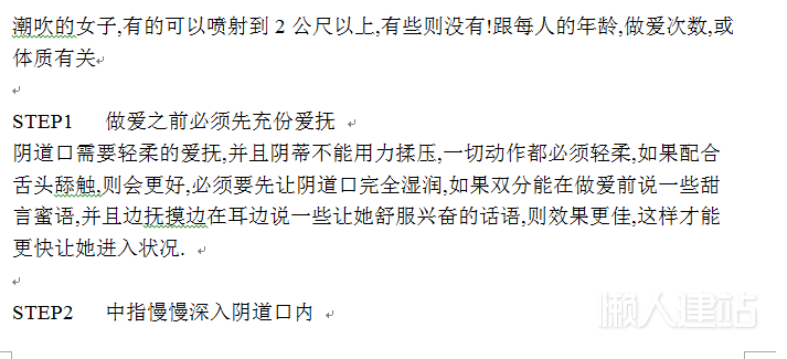 让你的女伴一晚上有8到15次高潮（G点高潮）图文教程